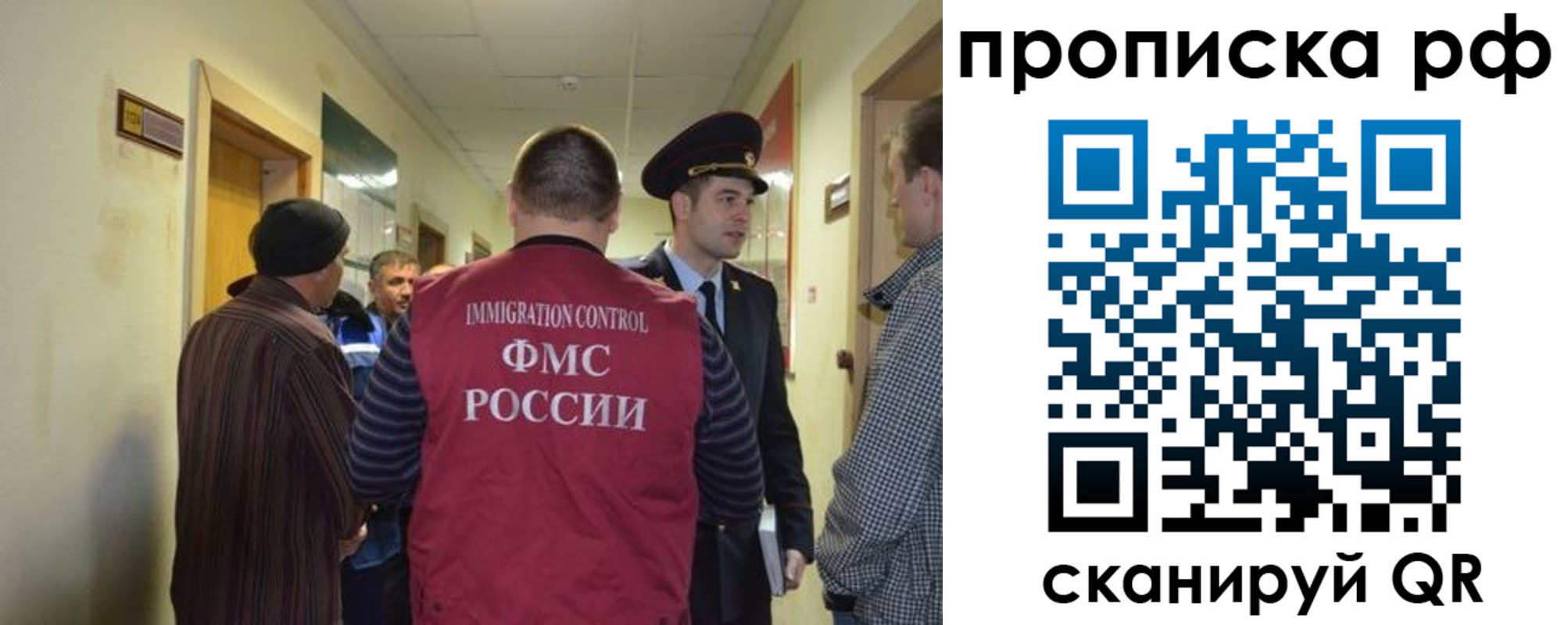 временная прописка в Новокузнецке