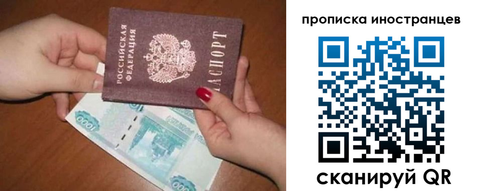 найти адрес прописки в Новокузнецке